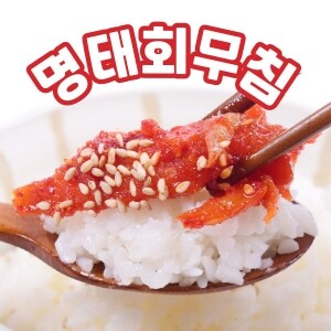 명태회무침 코다리 양념 젓갈 1kg